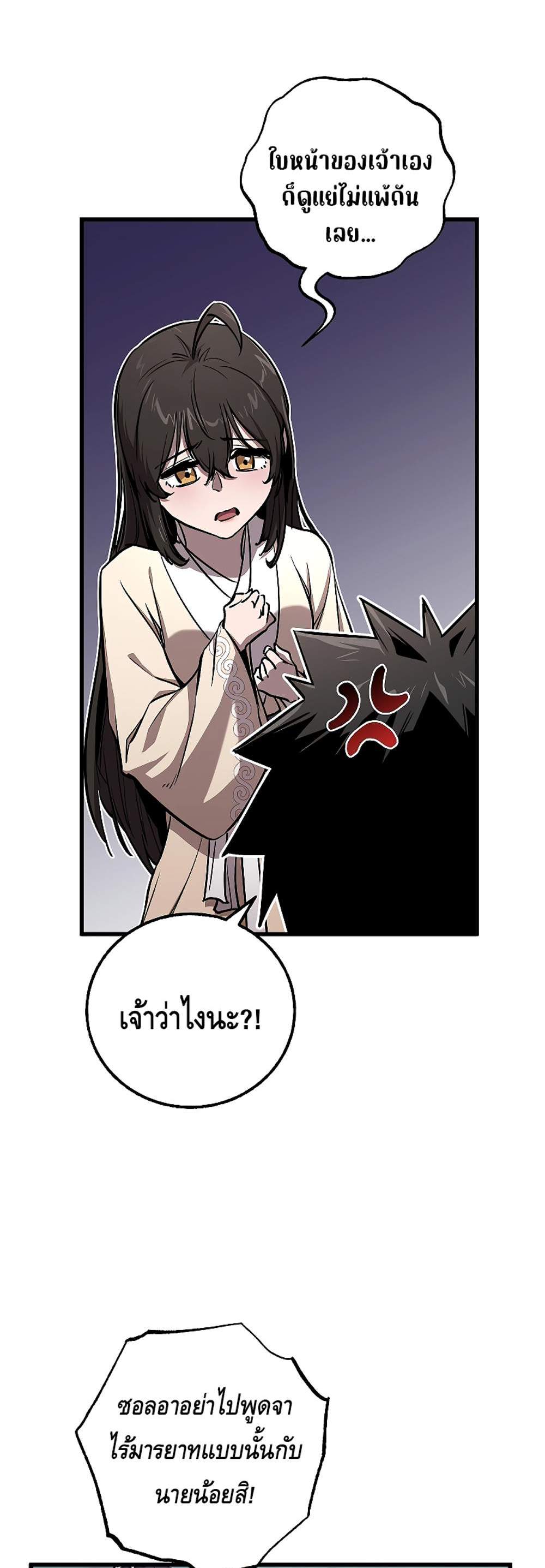 Childhood Friend of the Zenith สหายวัยเยาว์ของข้าแข็งแกร่งที่สุดในใต้หล้า แปลไทย