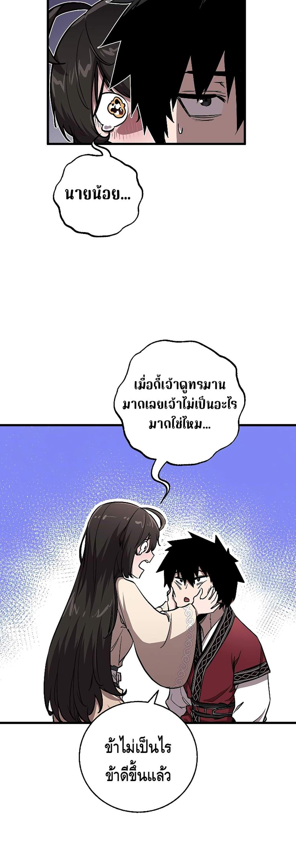 Childhood Friend of the Zenith สหายวัยเยาว์ของข้าแข็งแกร่งที่สุดในใต้หล้า แปลไทย