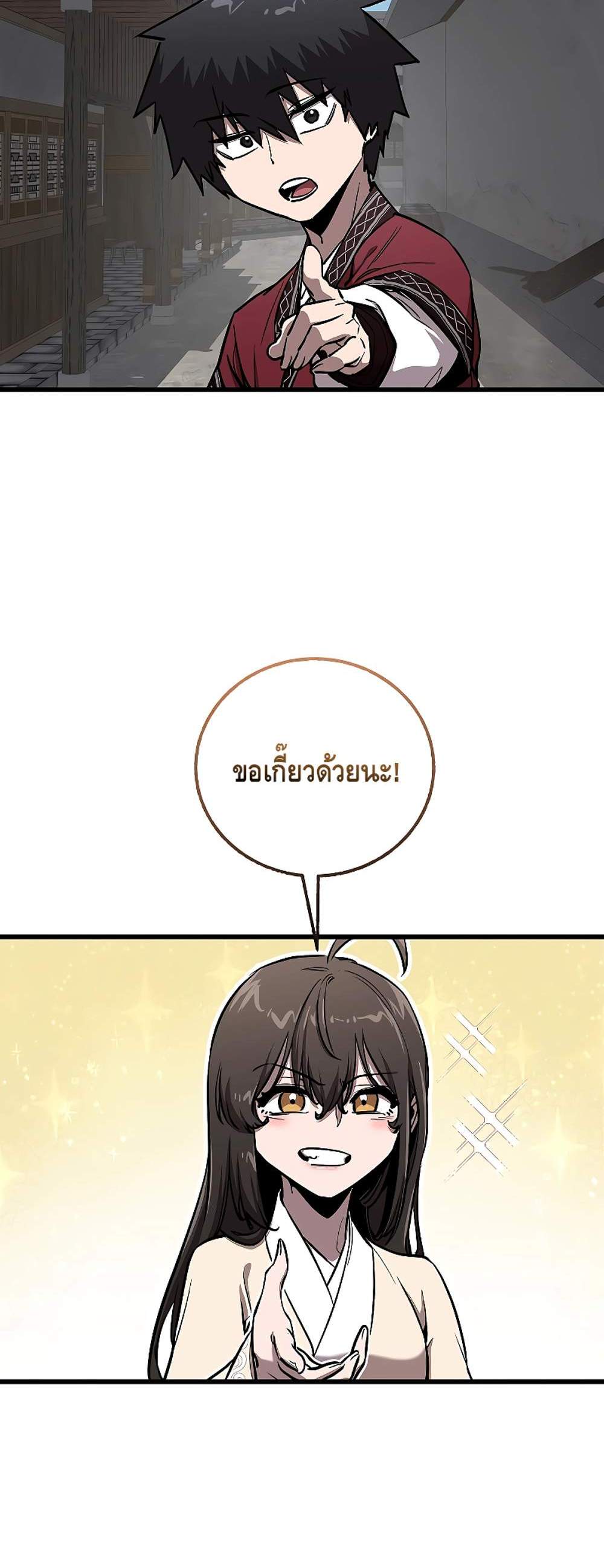 Childhood Friend of the Zenith สหายวัยเยาว์ของข้าแข็งแกร่งที่สุดในใต้หล้า แปลไทย