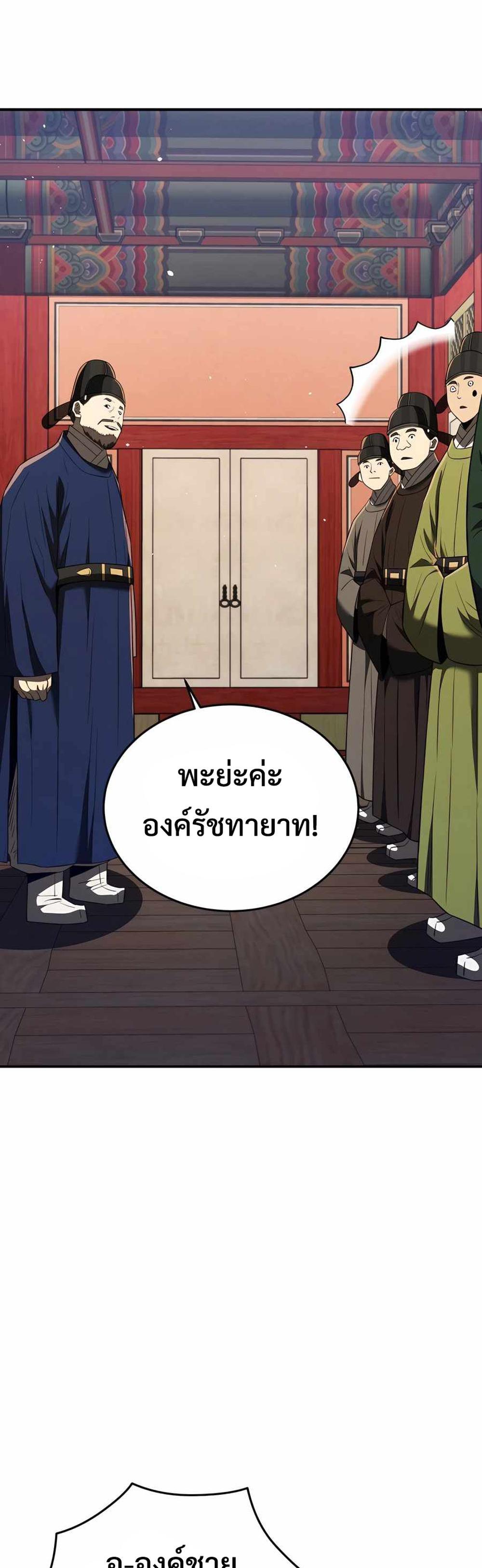 Black Coperation Joseon แปลไทย