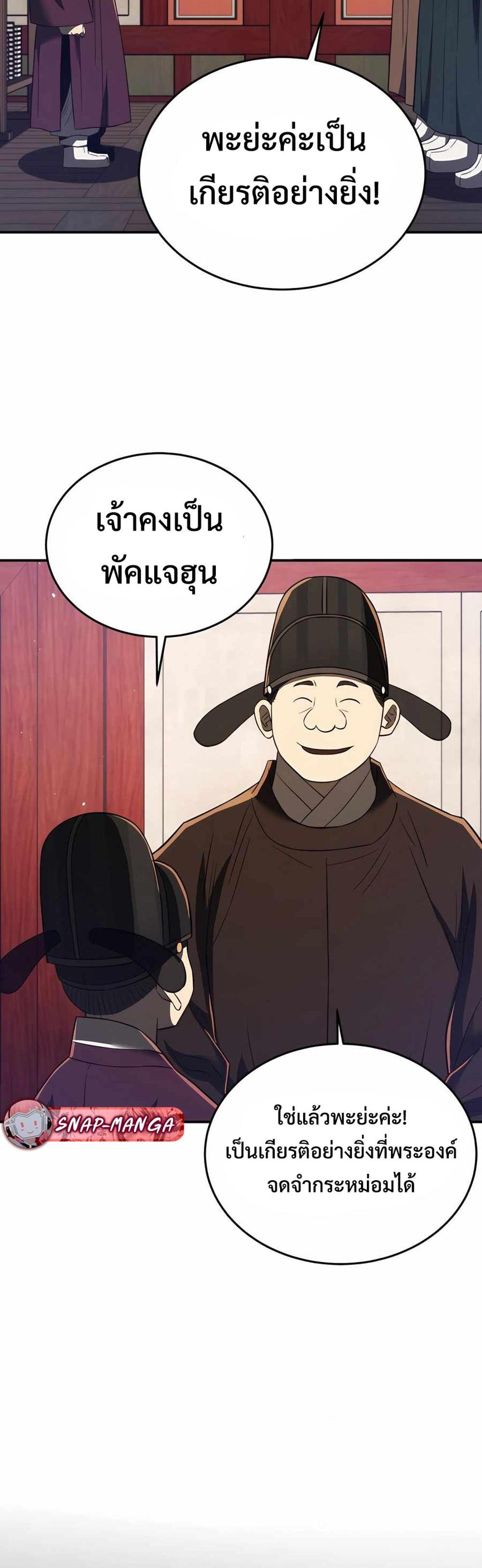 Black Coperation Joseon แปลไทย