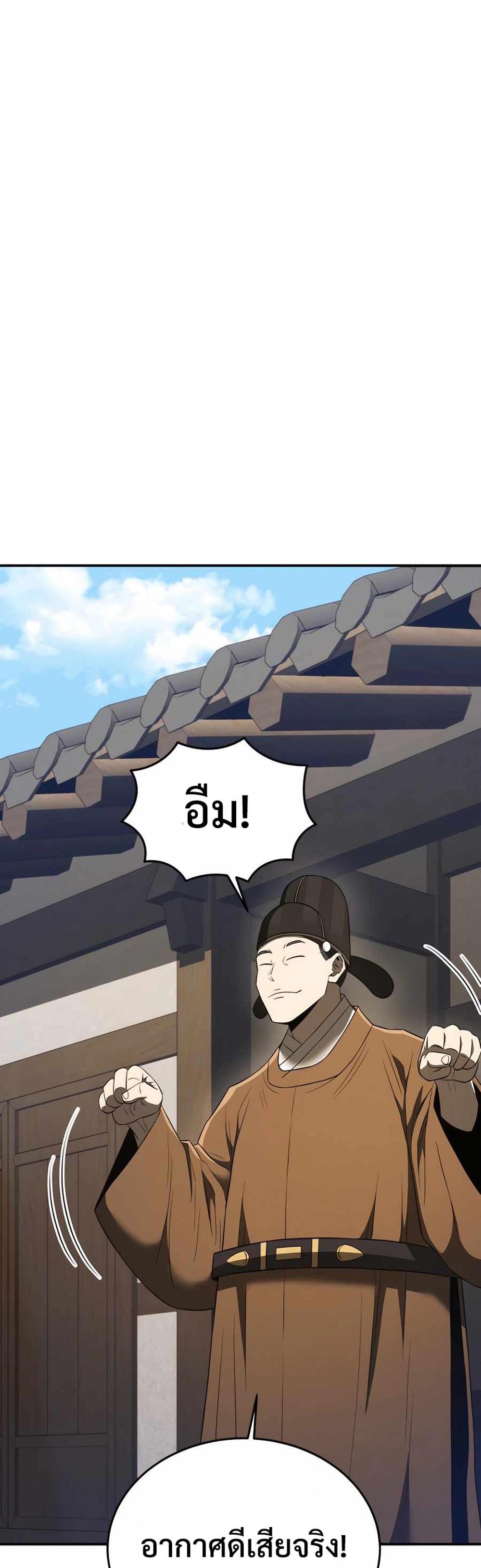 Black Coperation Joseon แปลไทย