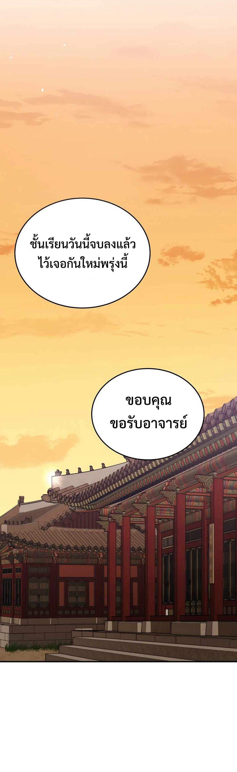 Black Coperation Joseon แปลไทย