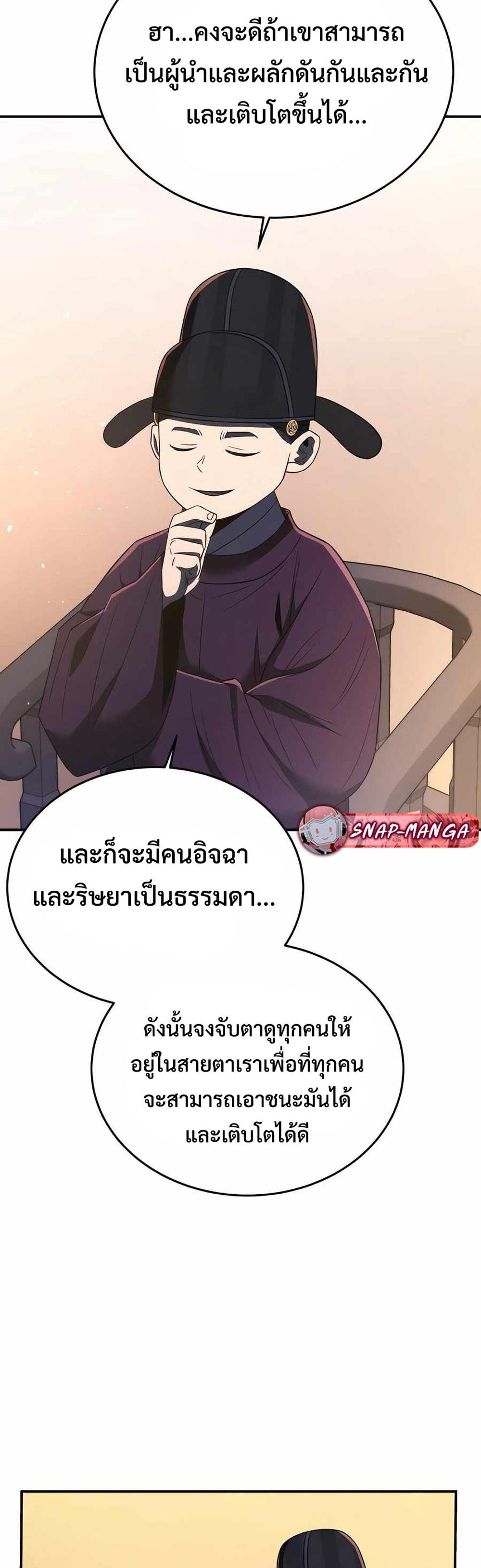 Black Coperation Joseon แปลไทย