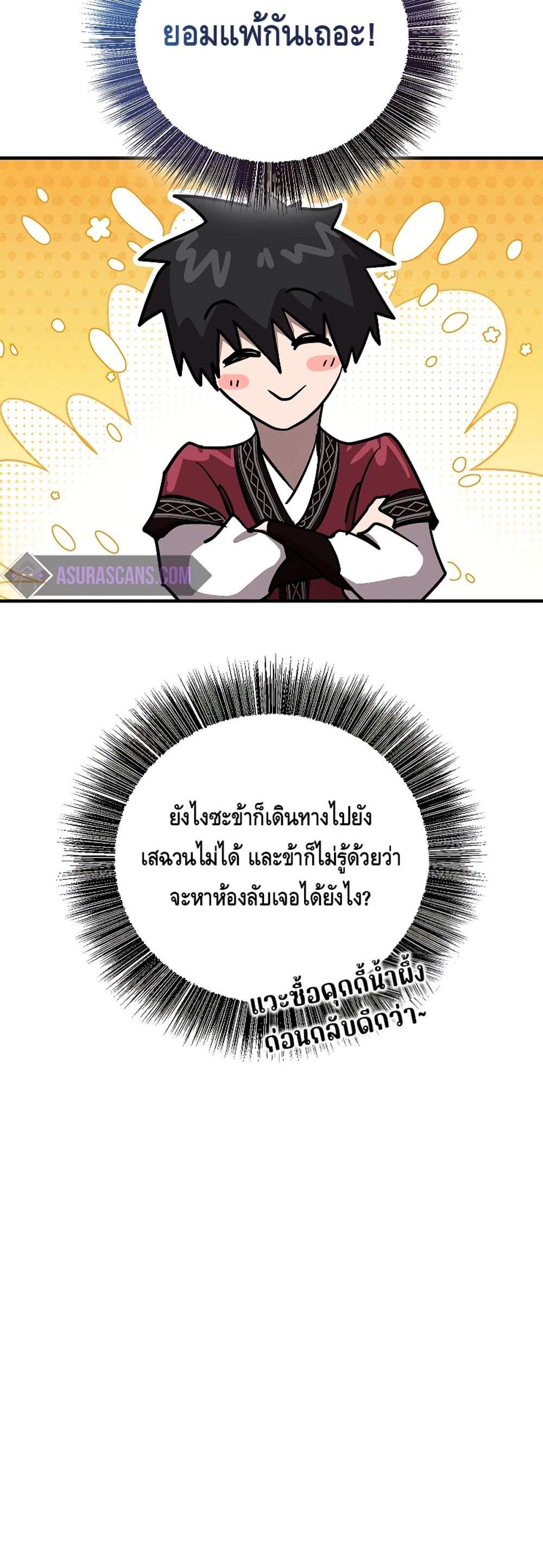 Childhood Friend of the Zenith สหายวัยเยาว์ของข้าแข็งแกร่งที่สุดในใต้หล้า แปลไทย