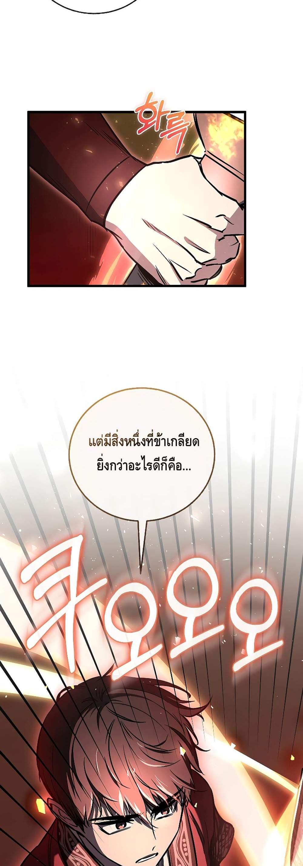 Childhood Friend of the Zenith สหายวัยเยาว์ของข้าแข็งแกร่งที่สุดในใต้หล้า แปลไทย