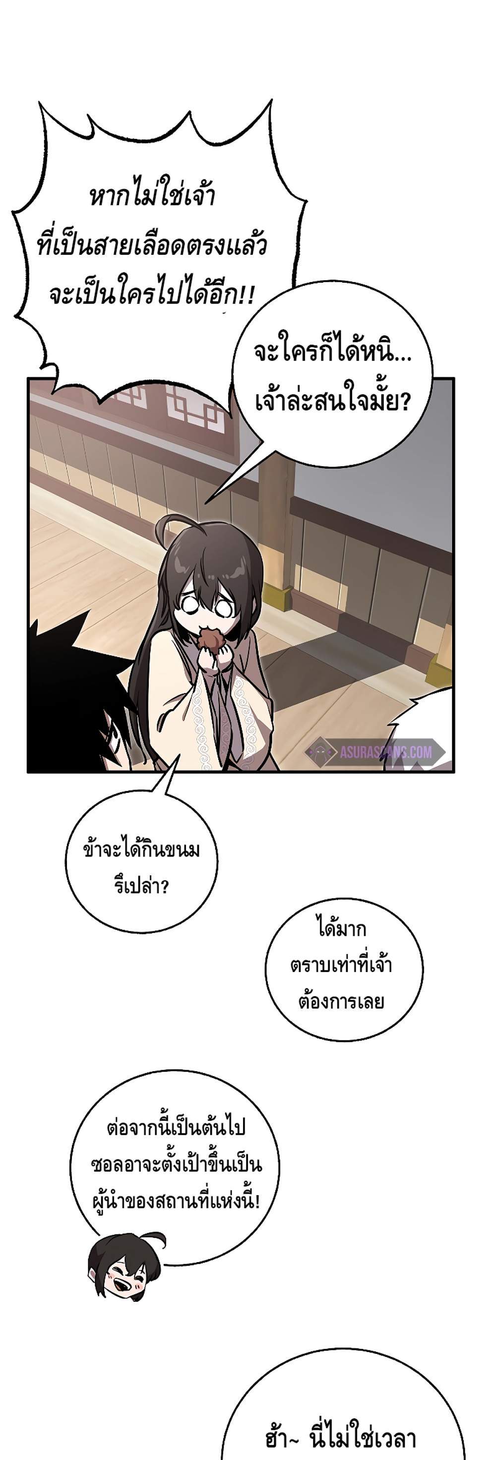 Childhood Friend of the Zenith สหายวัยเยาว์ของข้าแข็งแกร่งที่สุดในใต้หล้า แปลไทย