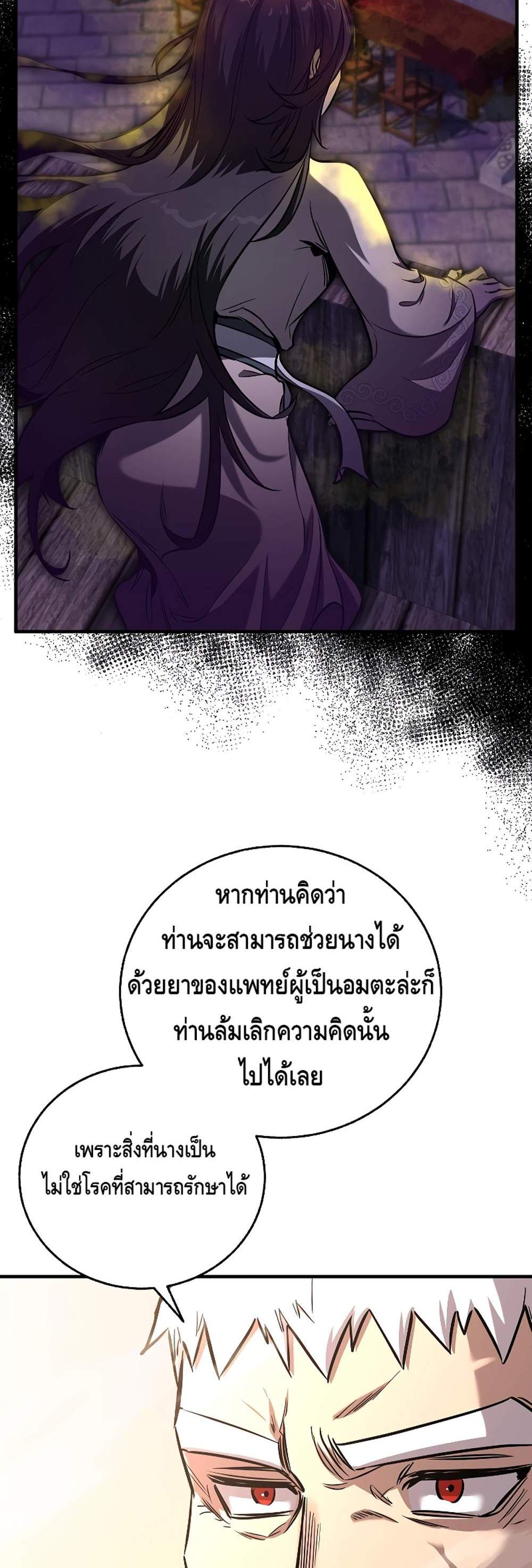 Childhood Friend of the Zenith สหายวัยเยาว์ของข้าแข็งแกร่งที่สุดในใต้หล้า แปลไทย