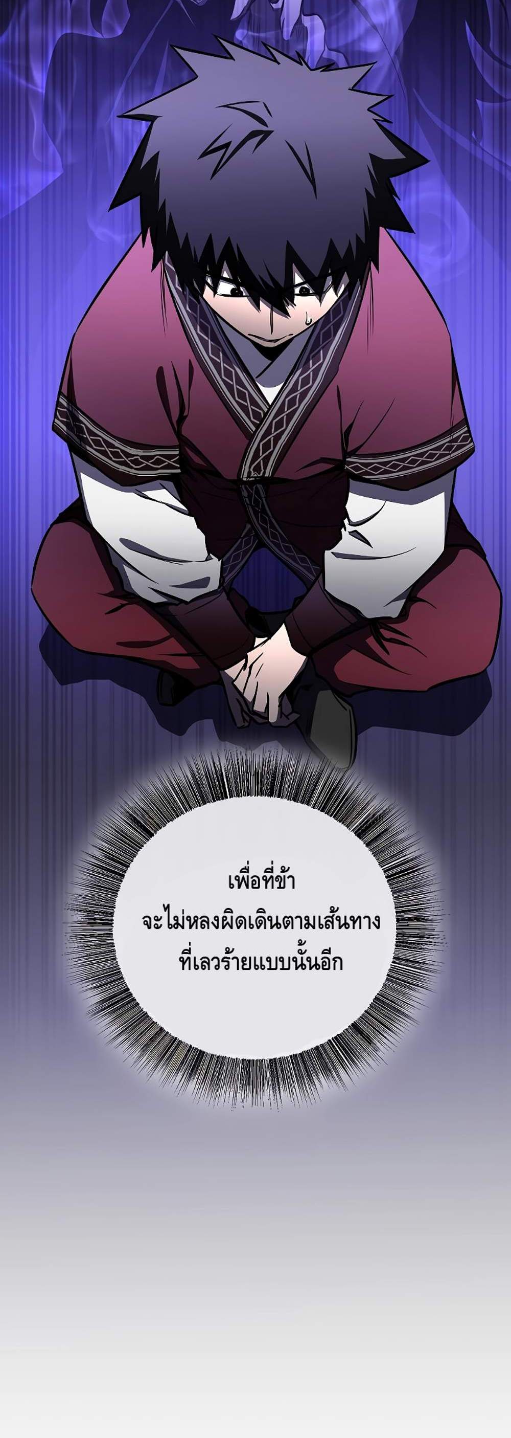 Childhood Friend of the Zenith สหายวัยเยาว์ของข้าแข็งแกร่งที่สุดในใต้หล้า แปลไทย