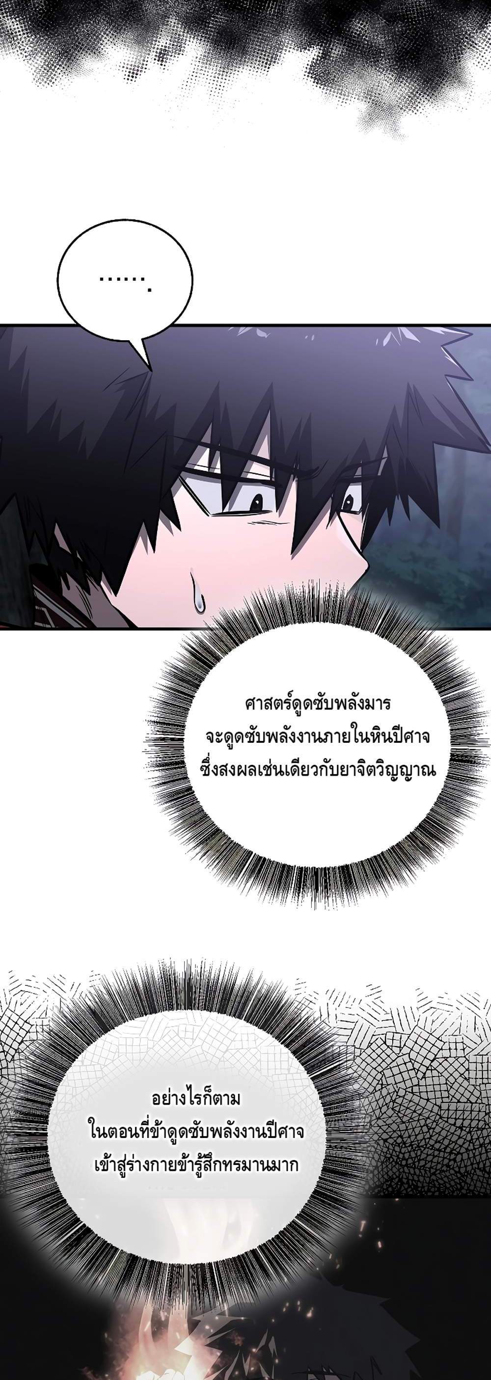 Childhood Friend of the Zenith สหายวัยเยาว์ของข้าแข็งแกร่งที่สุดในใต้หล้า แปลไทย