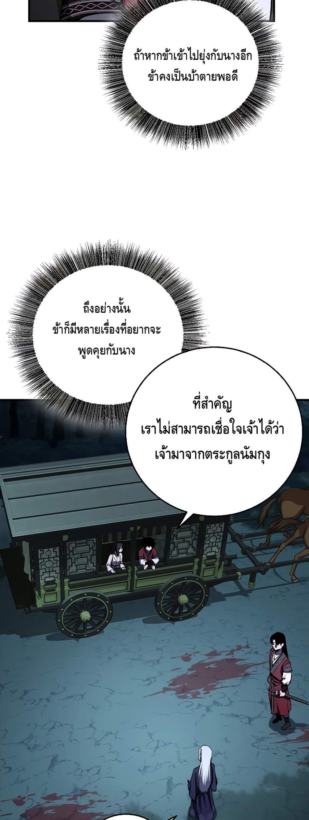 Childhood Friend of the Zenith สหายวัยเยาว์ของข้าแข็งแกร่งที่สุดในใต้หล้า แปลไทย