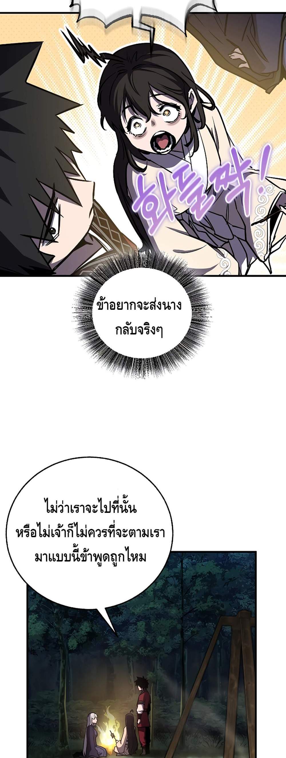 Childhood Friend of the Zenith สหายวัยเยาว์ของข้าแข็งแกร่งที่สุดในใต้หล้า แปลไทย