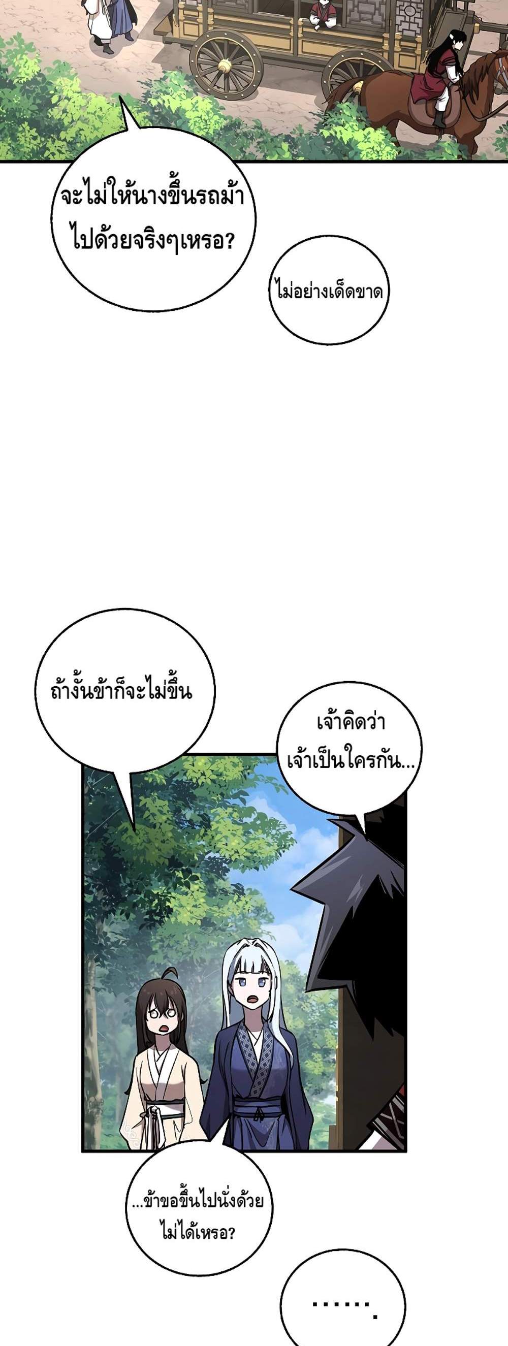 Childhood Friend of the Zenith สหายวัยเยาว์ของข้าแข็งแกร่งที่สุดในใต้หล้า แปลไทย