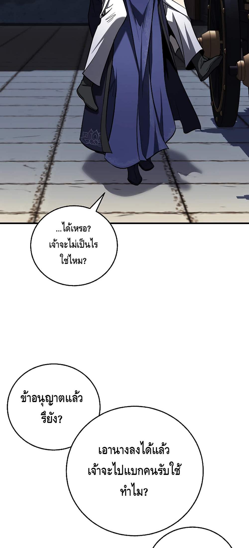 Childhood Friend of the Zenith สหายวัยเยาว์ของข้าแข็งแกร่งที่สุดในใต้หล้า แปลไทย