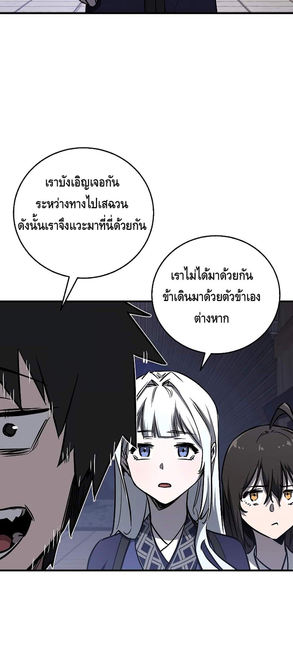 Childhood Friend of the Zenith สหายวัยเยาว์ของข้าแข็งแกร่งที่สุดในใต้หล้า แปลไทย