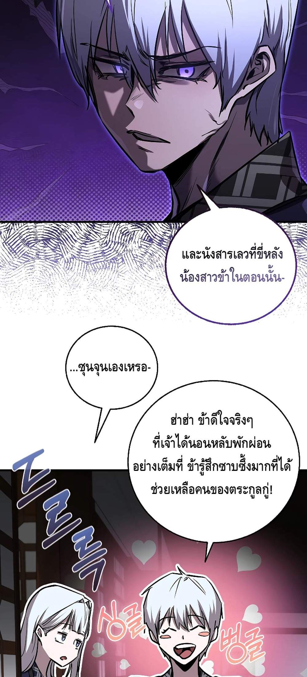 Childhood Friend of the Zenith สหายวัยเยาว์ของข้าแข็งแกร่งที่สุดในใต้หล้า แปลไทย