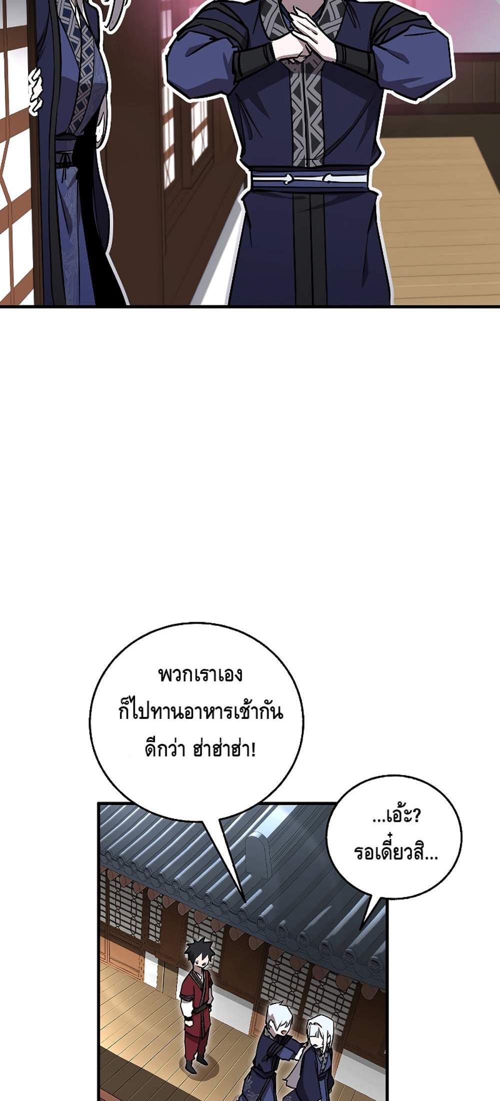 Childhood Friend of the Zenith สหายวัยเยาว์ของข้าแข็งแกร่งที่สุดในใต้หล้า แปลไทย