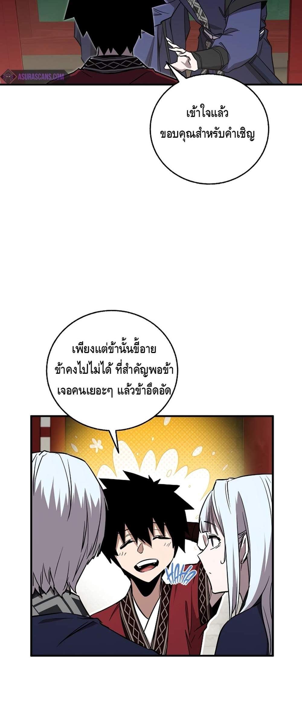 Childhood Friend of the Zenith สหายวัยเยาว์ของข้าแข็งแกร่งที่สุดในใต้หล้า แปลไทย