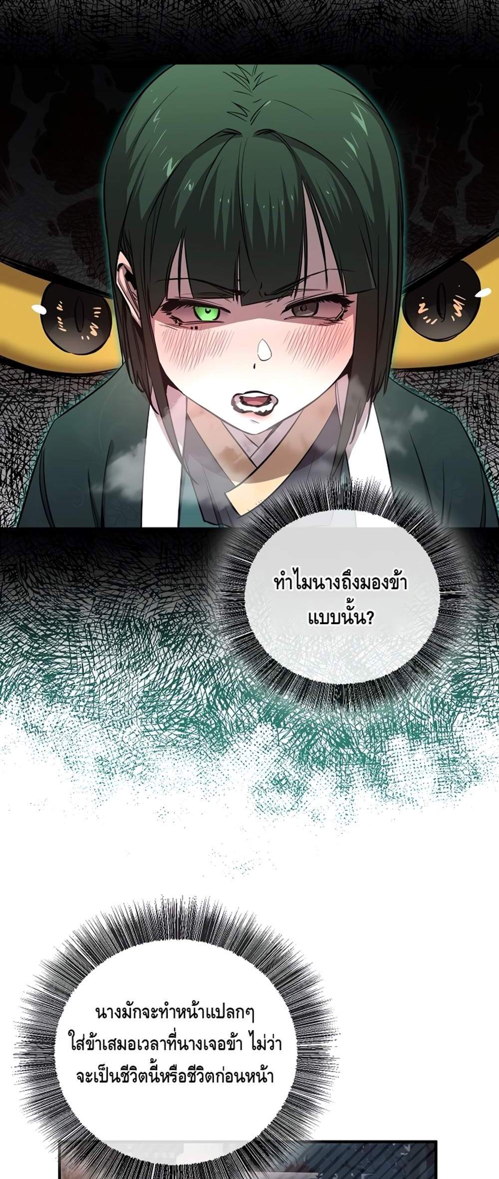 Childhood Friend of the Zenith สหายวัยเยาว์ของข้าแข็งแกร่งที่สุดในใต้หล้า แปลไทย