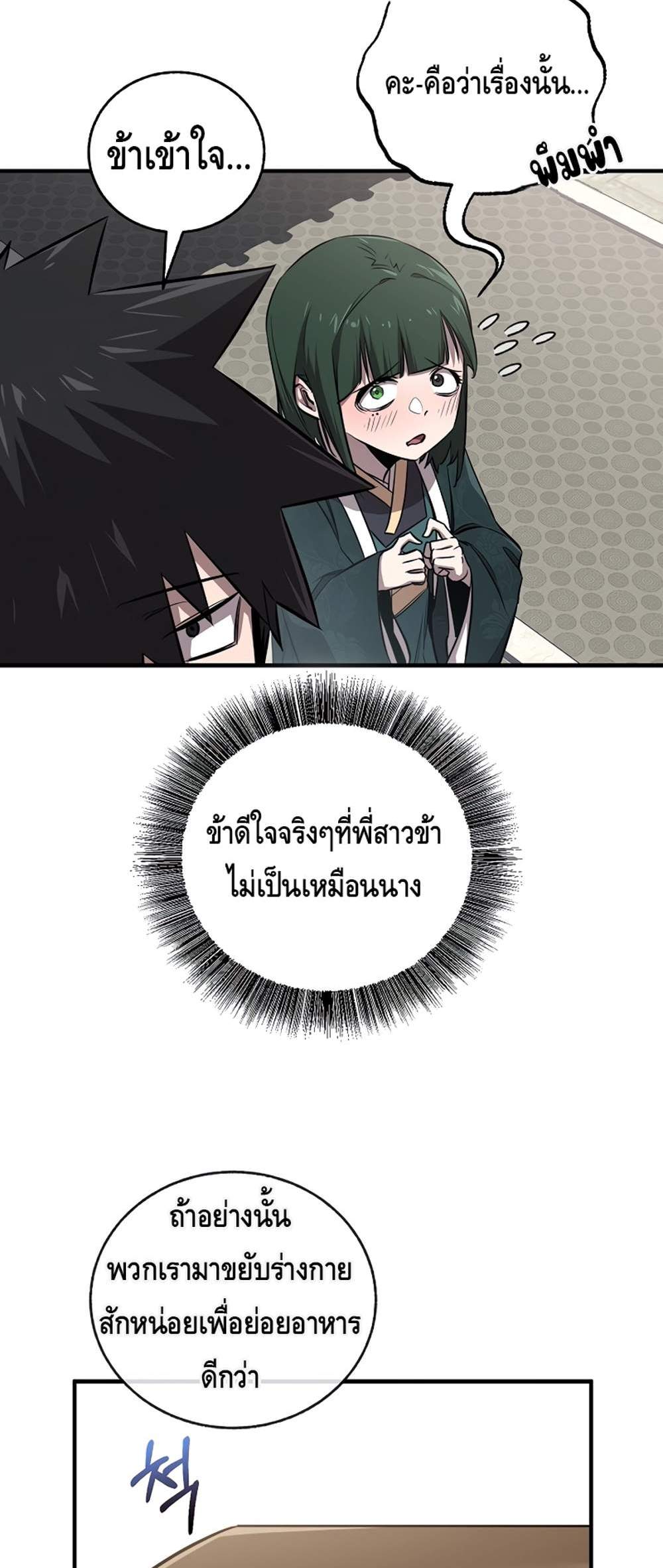 Childhood Friend of the Zenith สหายวัยเยาว์ของข้าแข็งแกร่งที่สุดในใต้หล้า แปลไทย