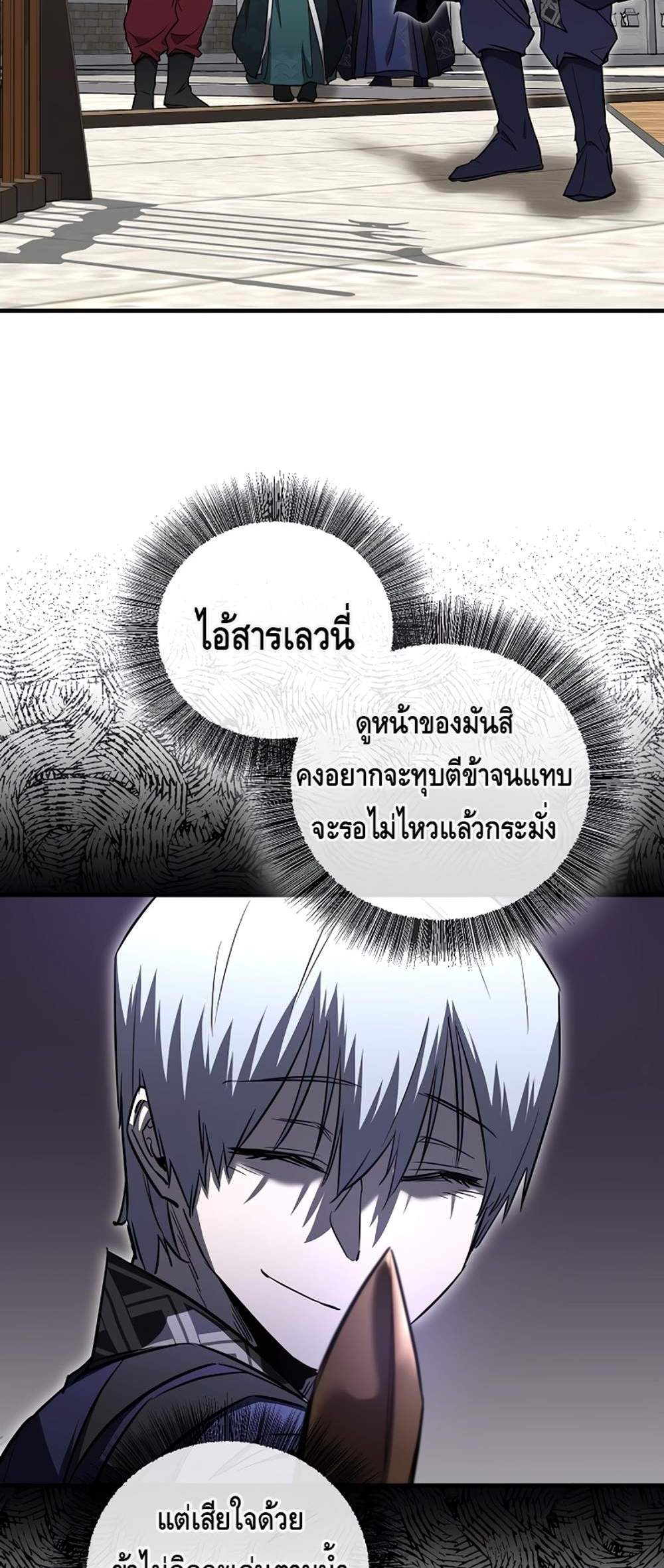 Childhood Friend of the Zenith สหายวัยเยาว์ของข้าแข็งแกร่งที่สุดในใต้หล้า แปลไทย