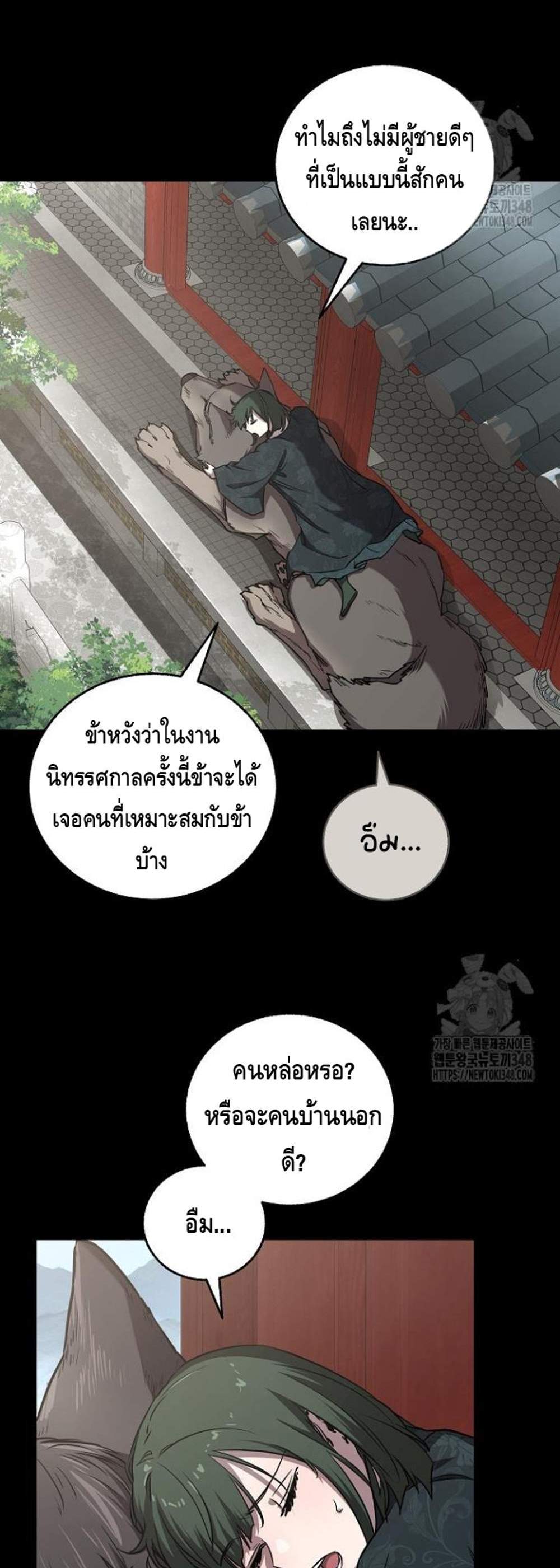 Childhood Friend of the Zenith สหายวัยเยาว์ของข้าแข็งแกร่งที่สุดในใต้หล้า แปลไทย