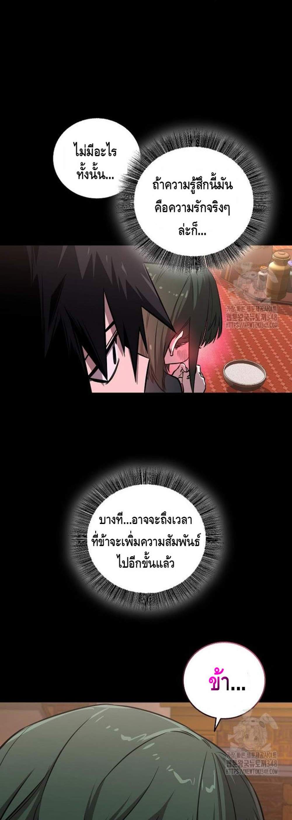 Childhood Friend of the Zenith สหายวัยเยาว์ของข้าแข็งแกร่งที่สุดในใต้หล้า แปลไทย