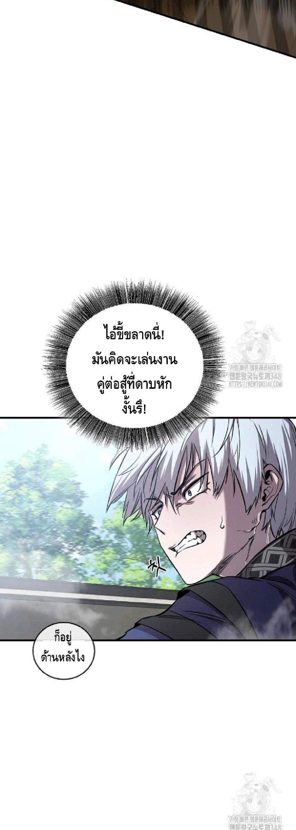 Childhood Friend of the Zenith สหายวัยเยาว์ของข้าแข็งแกร่งที่สุดในใต้หล้า แปลไทย