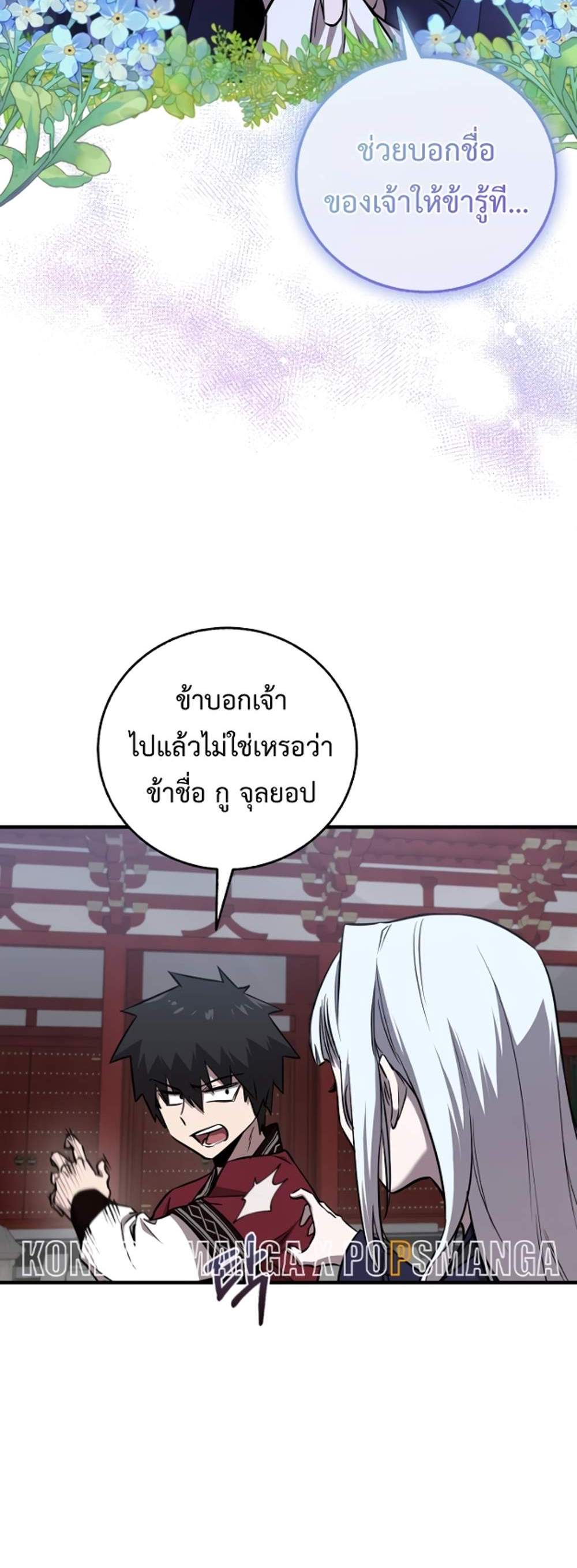 Childhood Friend of the Zenith สหายวัยเยาว์ของข้าแข็งแกร่งที่สุดในใต้หล้า แปลไทย