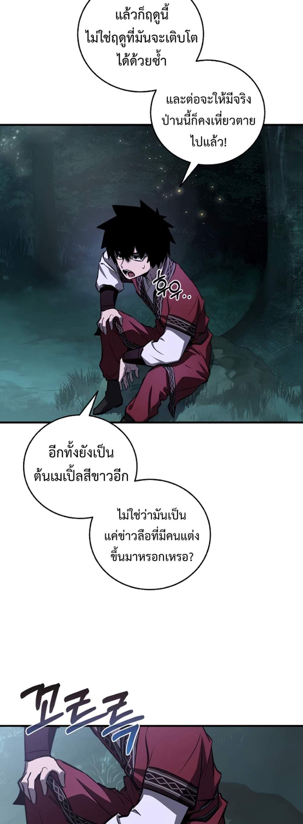 Childhood Friend of the Zenith สหายวัยเยาว์ของข้าแข็งแกร่งที่สุดในใต้หล้า แปลไทย