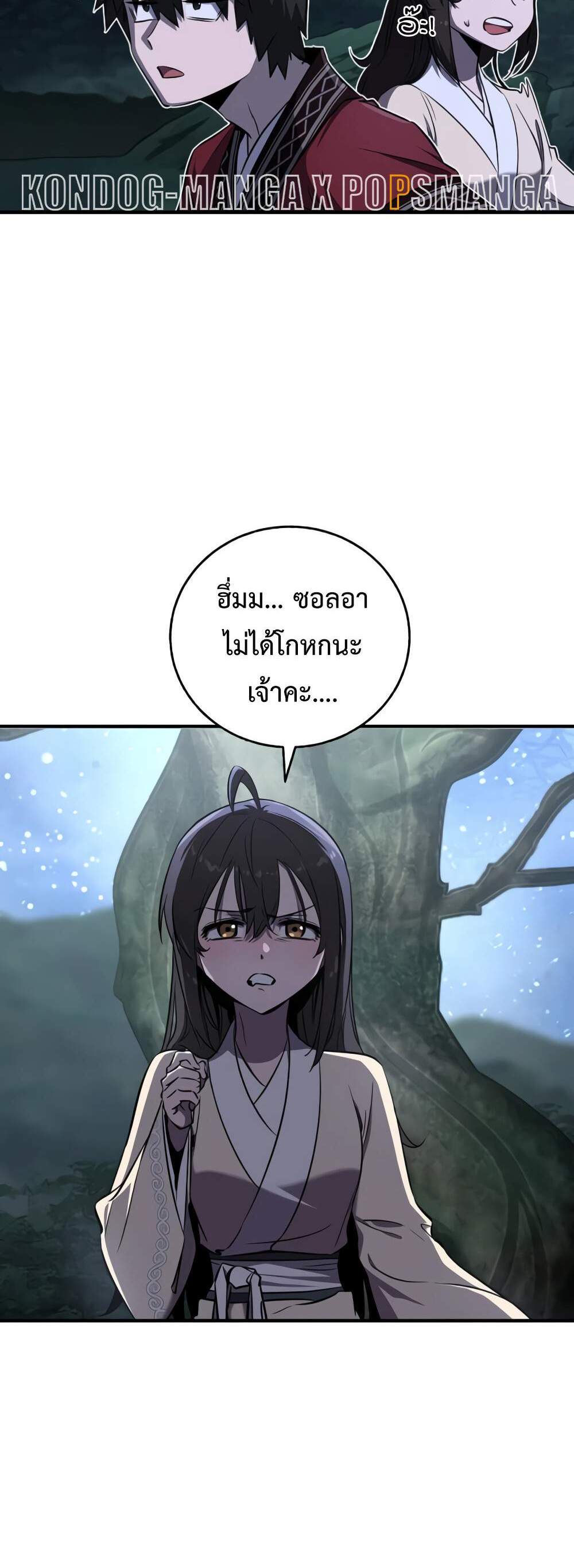 Childhood Friend of the Zenith สหายวัยเยาว์ของข้าแข็งแกร่งที่สุดในใต้หล้า แปลไทย