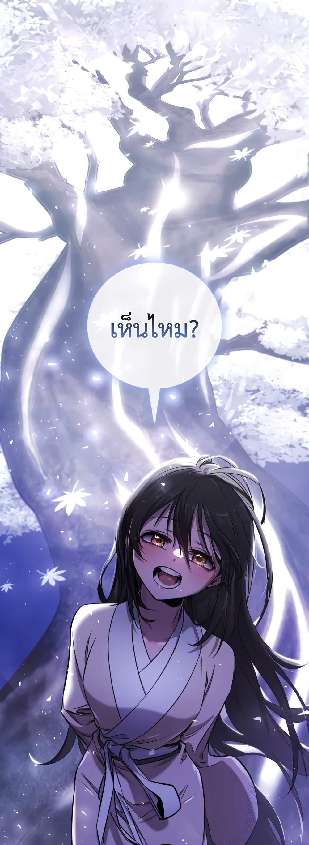 Childhood Friend of the Zenith สหายวัยเยาว์ของข้าแข็งแกร่งที่สุดในใต้หล้า แปลไทย