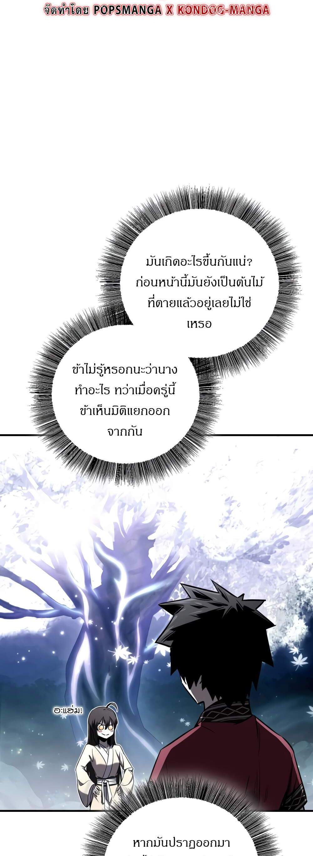 Childhood Friend of the Zenith สหายวัยเยาว์ของข้าแข็งแกร่งที่สุดในใต้หล้า แปลไทย