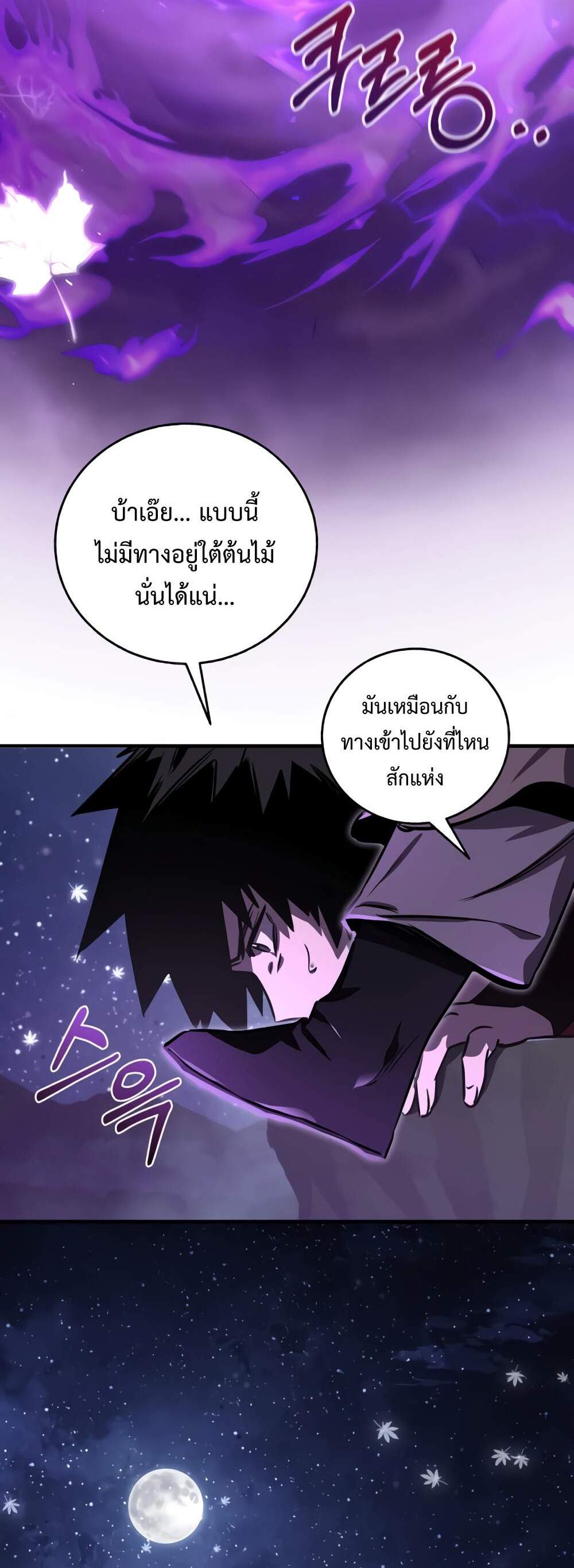 Childhood Friend of the Zenith สหายวัยเยาว์ของข้าแข็งแกร่งที่สุดในใต้หล้า แปลไทย