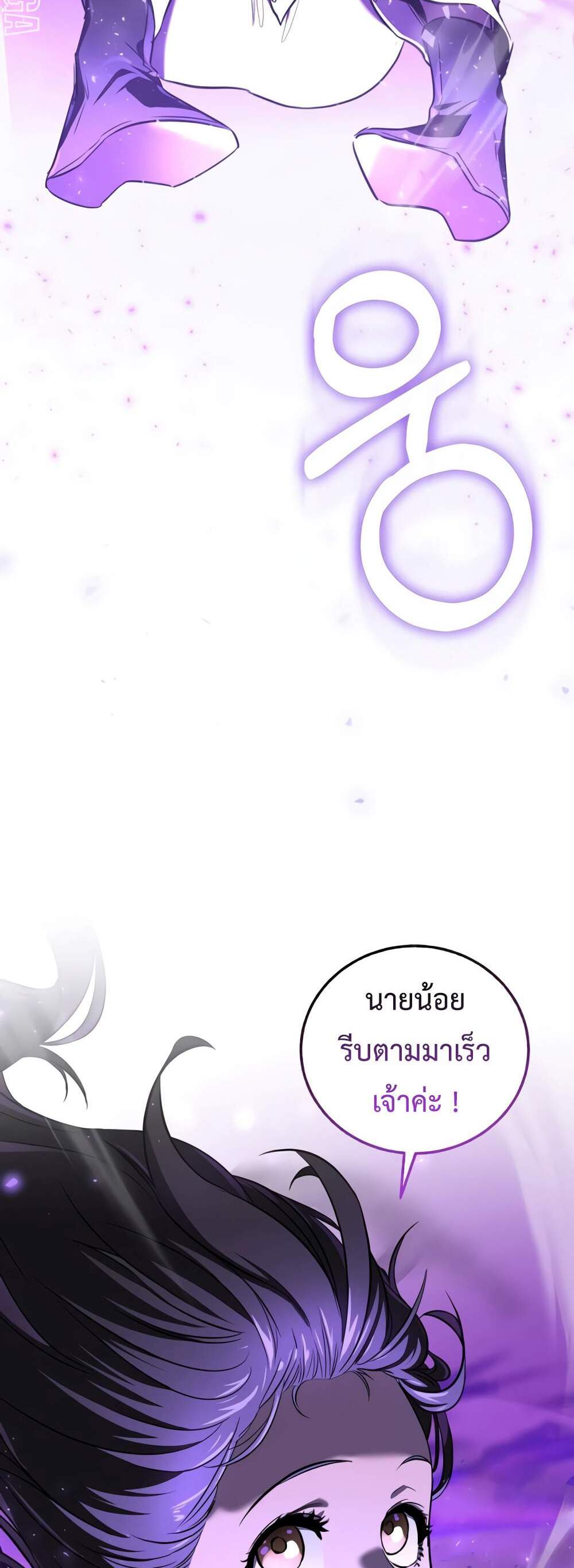 Childhood Friend of the Zenith สหายวัยเยาว์ของข้าแข็งแกร่งที่สุดในใต้หล้า แปลไทย