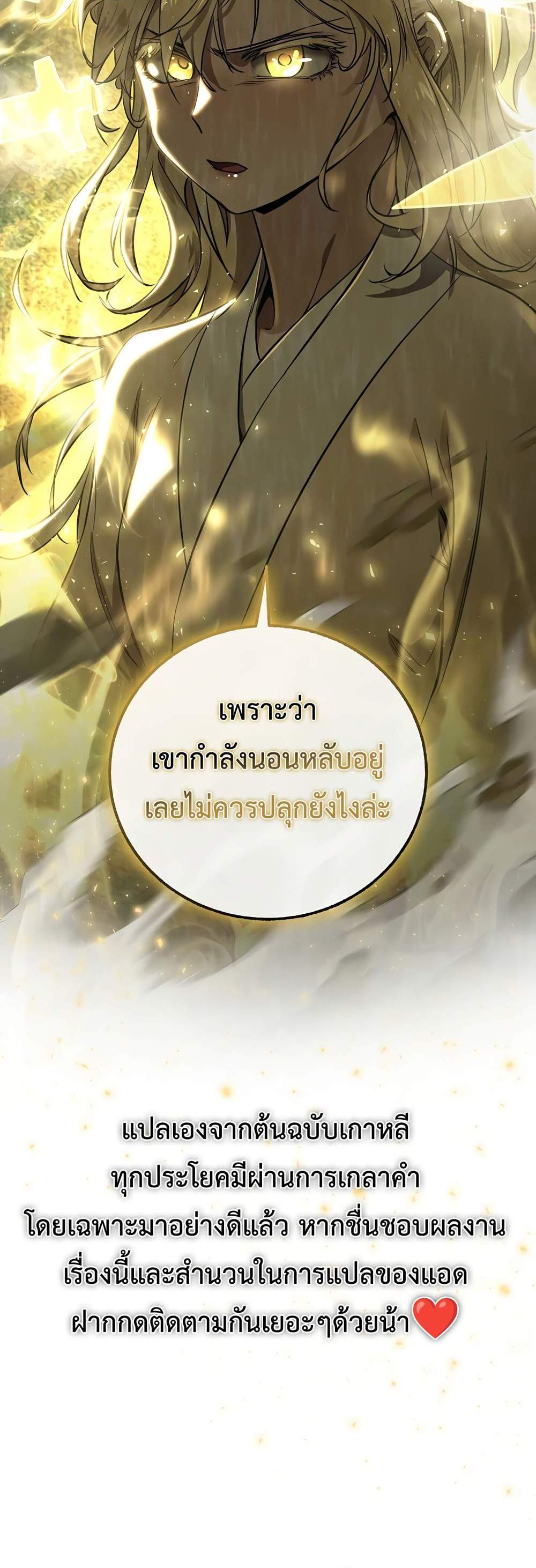 Childhood Friend of the Zenith สหายวัยเยาว์ของข้าแข็งแกร่งที่สุดในใต้หล้า แปลไทย