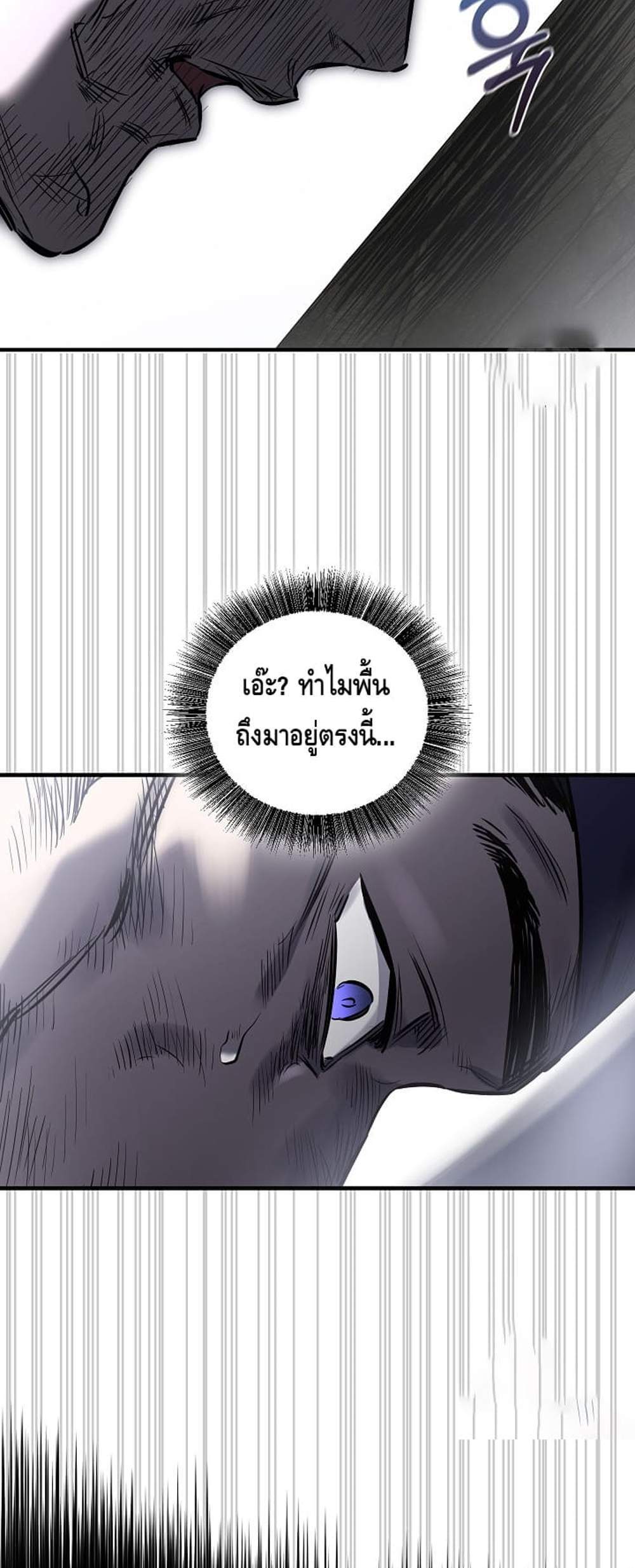 Childhood Friend of the Zenith สหายวัยเยาว์ของข้าแข็งแกร่งที่สุดในใต้หล้า แปลไทย