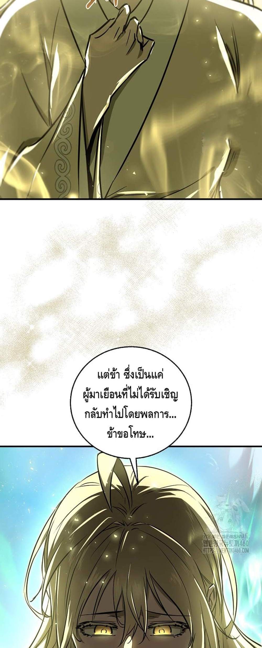 Childhood Friend of the Zenith สหายวัยเยาว์ของข้าแข็งแกร่งที่สุดในใต้หล้า แปลไทย