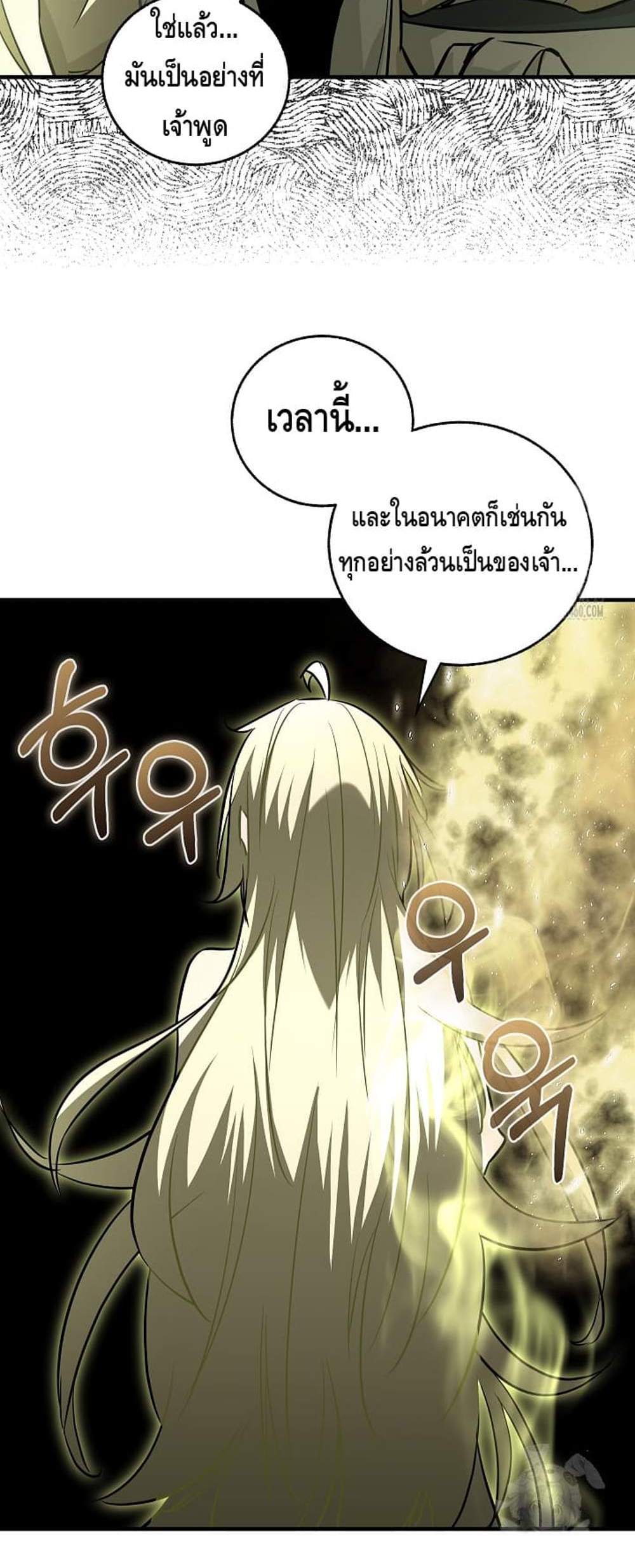 Childhood Friend of the Zenith สหายวัยเยาว์ของข้าแข็งแกร่งที่สุดในใต้หล้า แปลไทย