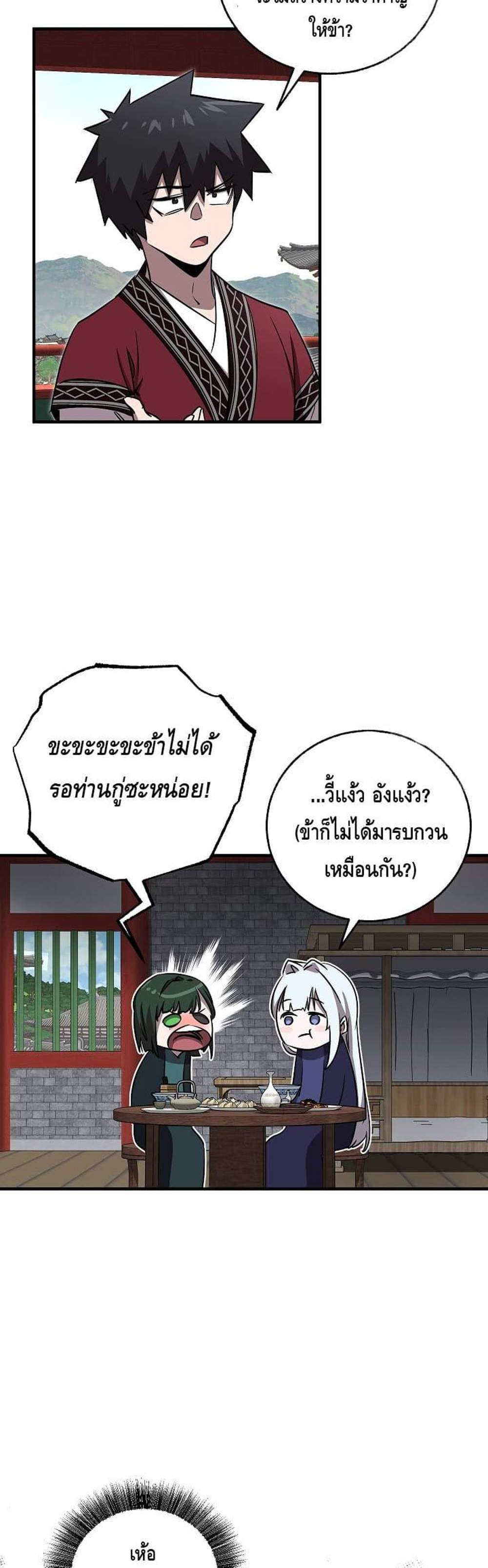 Childhood Friend of the Zenith สหายวัยเยาว์ของข้าแข็งแกร่งที่สุดในใต้หล้า แปลไทย