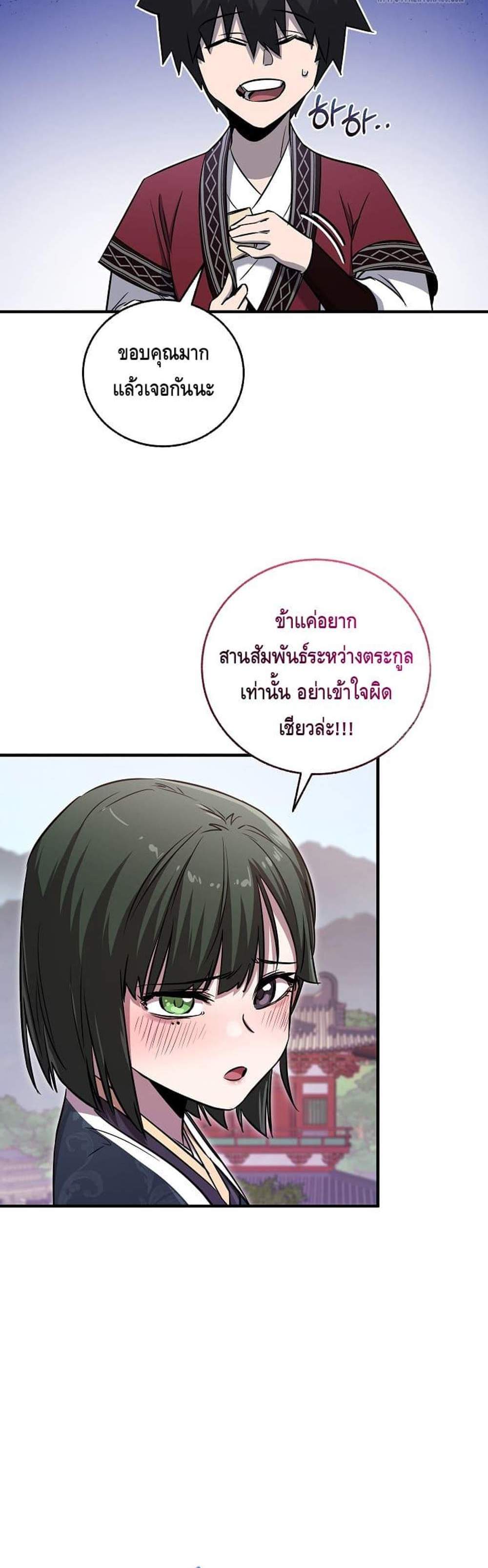 Childhood Friend of the Zenith สหายวัยเยาว์ของข้าแข็งแกร่งที่สุดในใต้หล้า แปลไทย