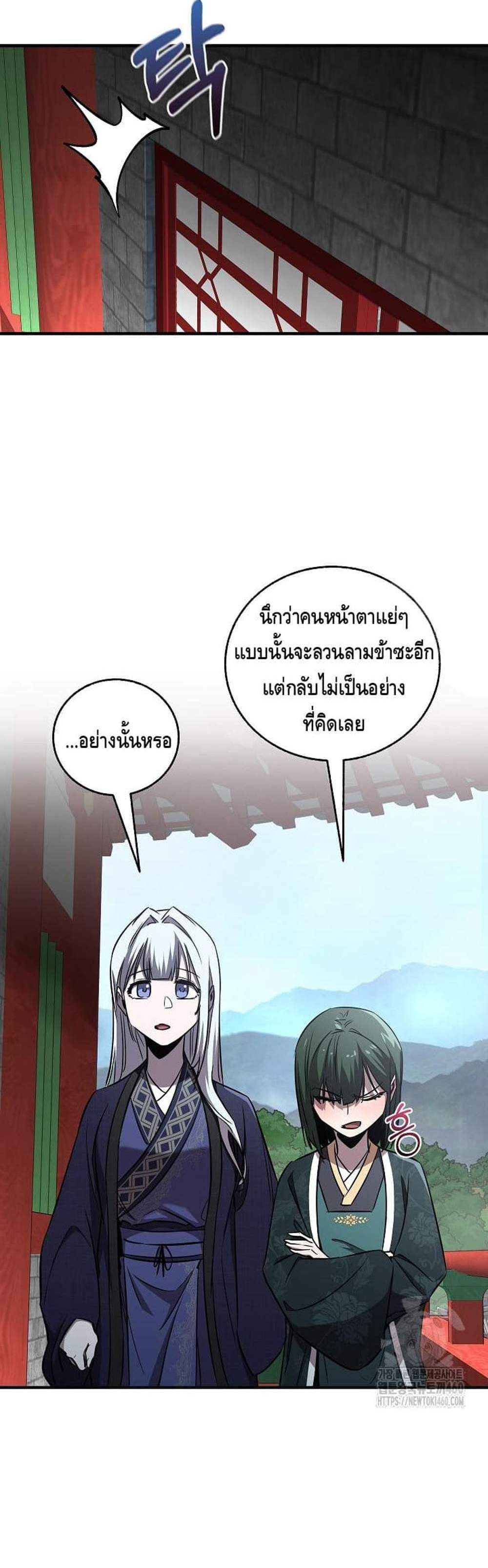 Childhood Friend of the Zenith สหายวัยเยาว์ของข้าแข็งแกร่งที่สุดในใต้หล้า แปลไทย