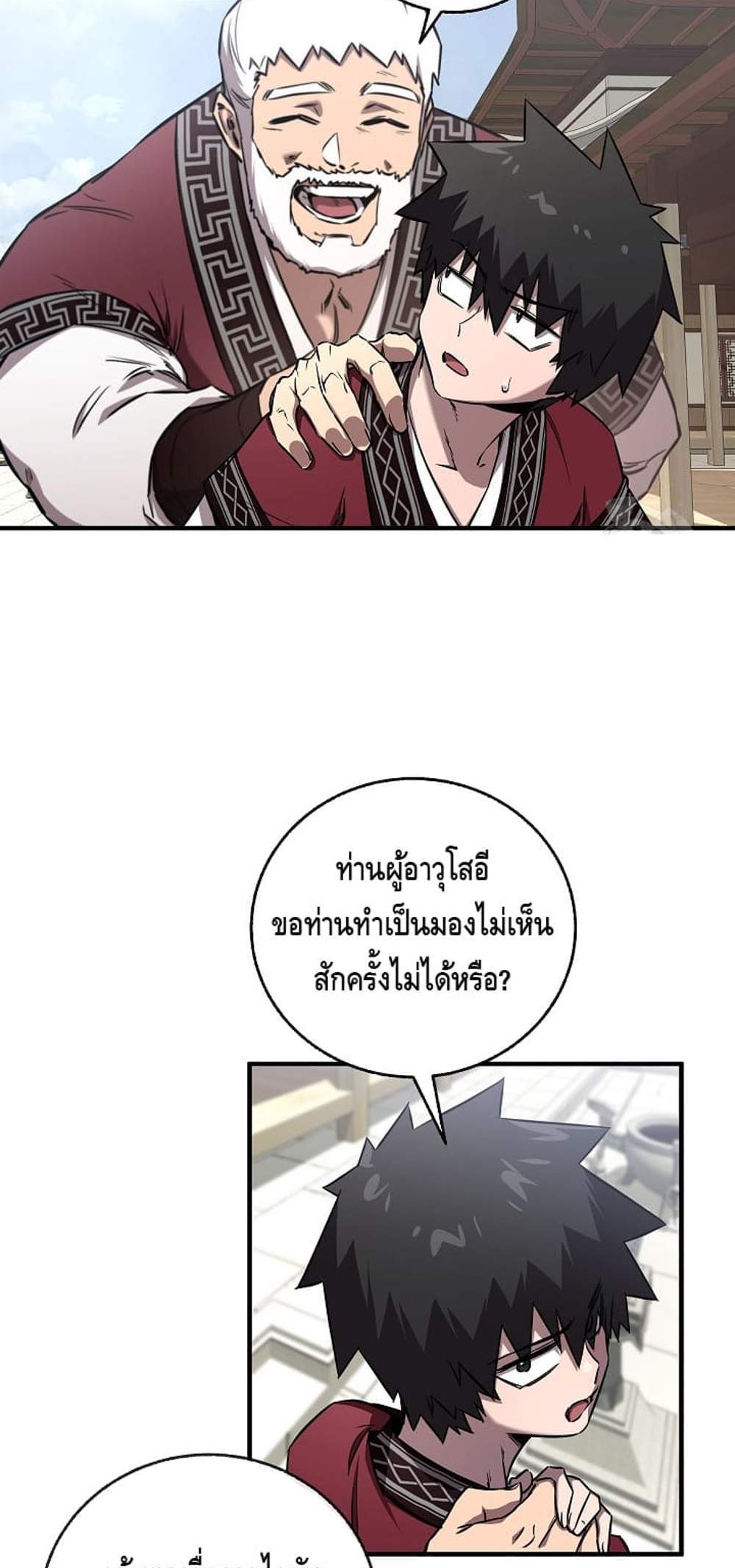 Childhood Friend of the Zenith สหายวัยเยาว์ของข้าแข็งแกร่งที่สุดในใต้หล้า แปลไทย