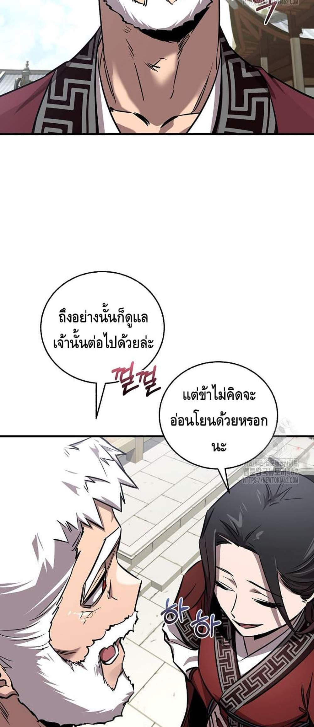 Childhood Friend of the Zenith สหายวัยเยาว์ของข้าแข็งแกร่งที่สุดในใต้หล้า แปลไทย