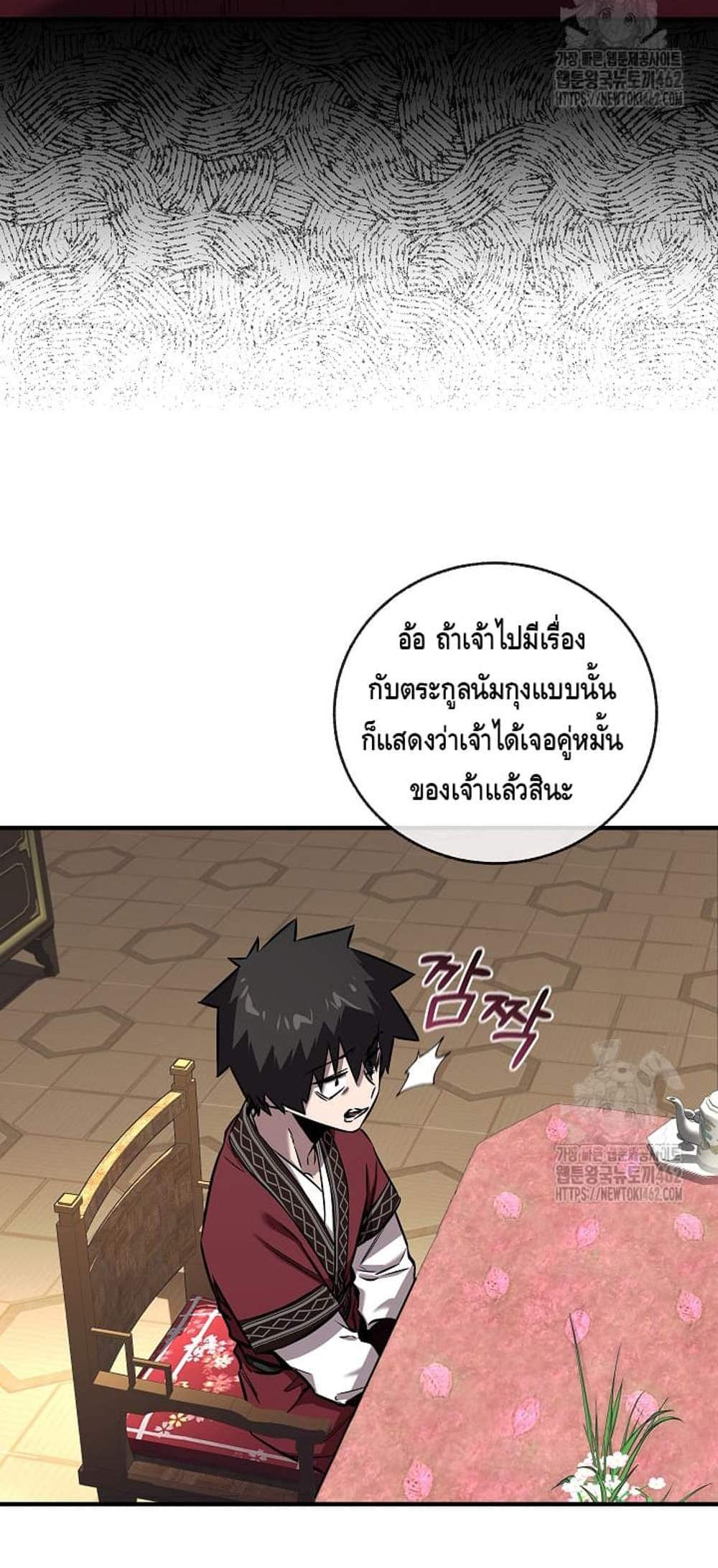 Childhood Friend of the Zenith สหายวัยเยาว์ของข้าแข็งแกร่งที่สุดในใต้หล้า แปลไทย