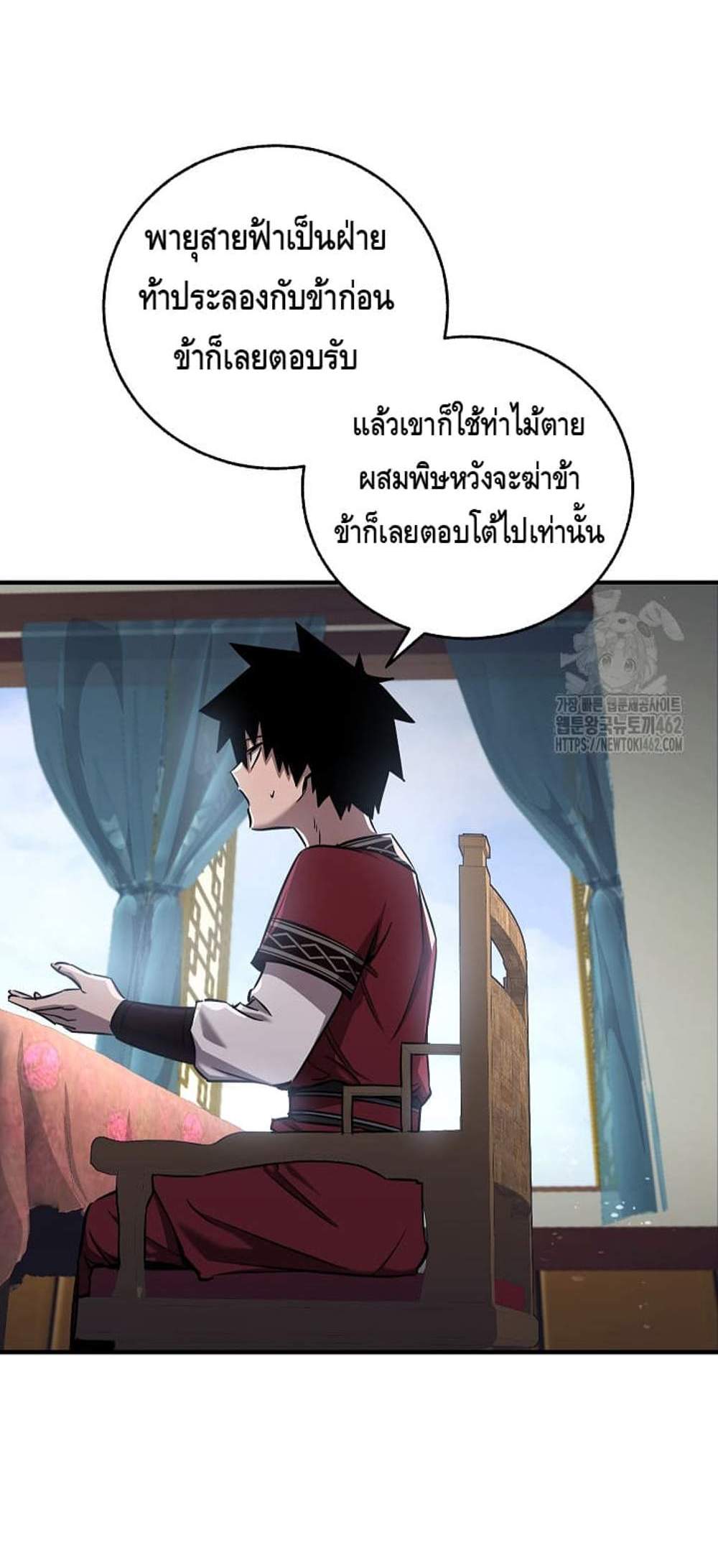 Childhood Friend of the Zenith สหายวัยเยาว์ของข้าแข็งแกร่งที่สุดในใต้หล้า แปลไทย