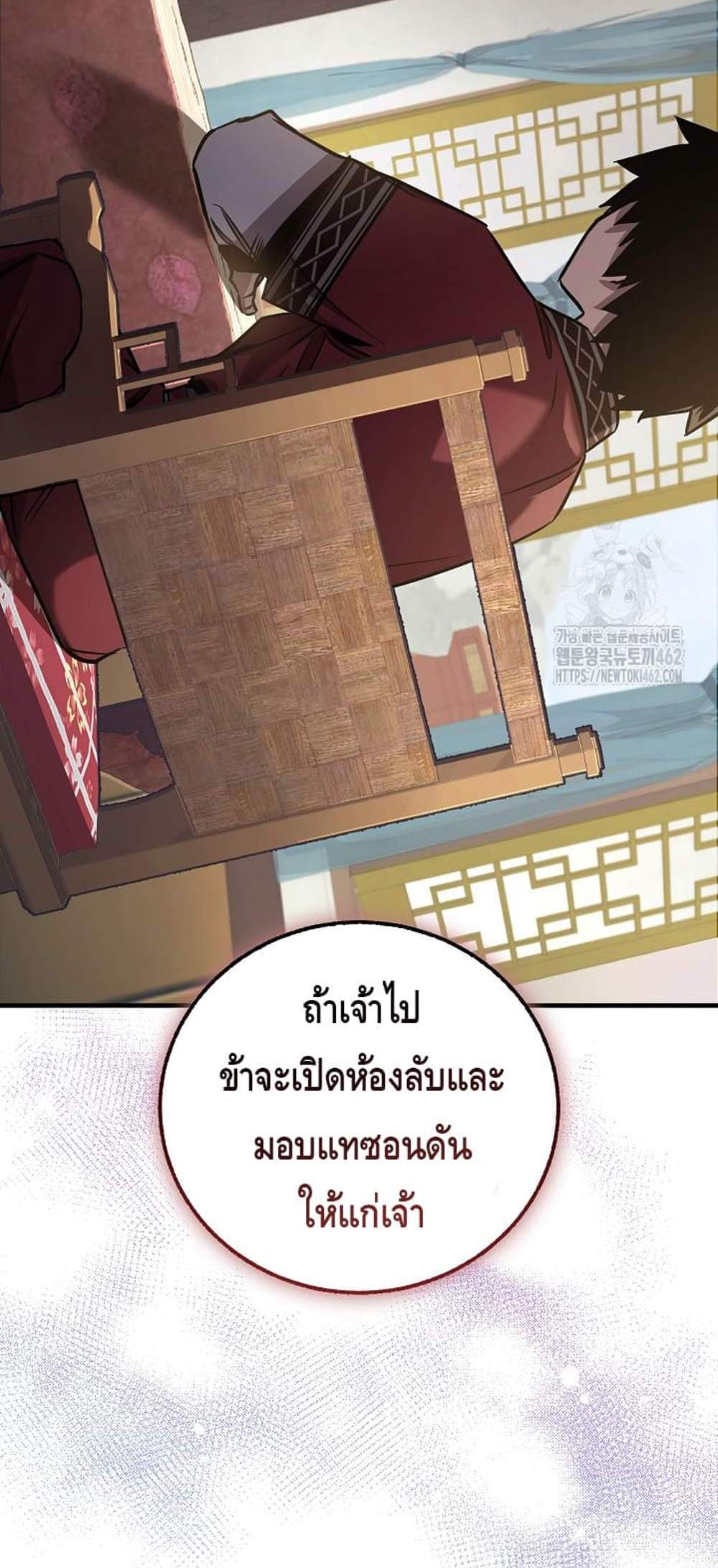 Childhood Friend of the Zenith สหายวัยเยาว์ของข้าแข็งแกร่งที่สุดในใต้หล้า แปลไทย