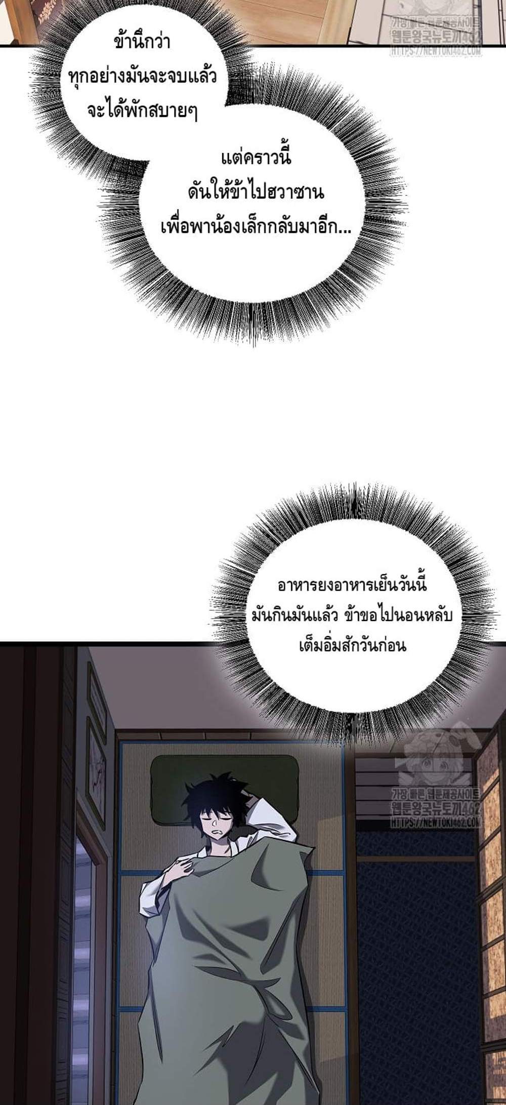 Childhood Friend of the Zenith สหายวัยเยาว์ของข้าแข็งแกร่งที่สุดในใต้หล้า แปลไทย