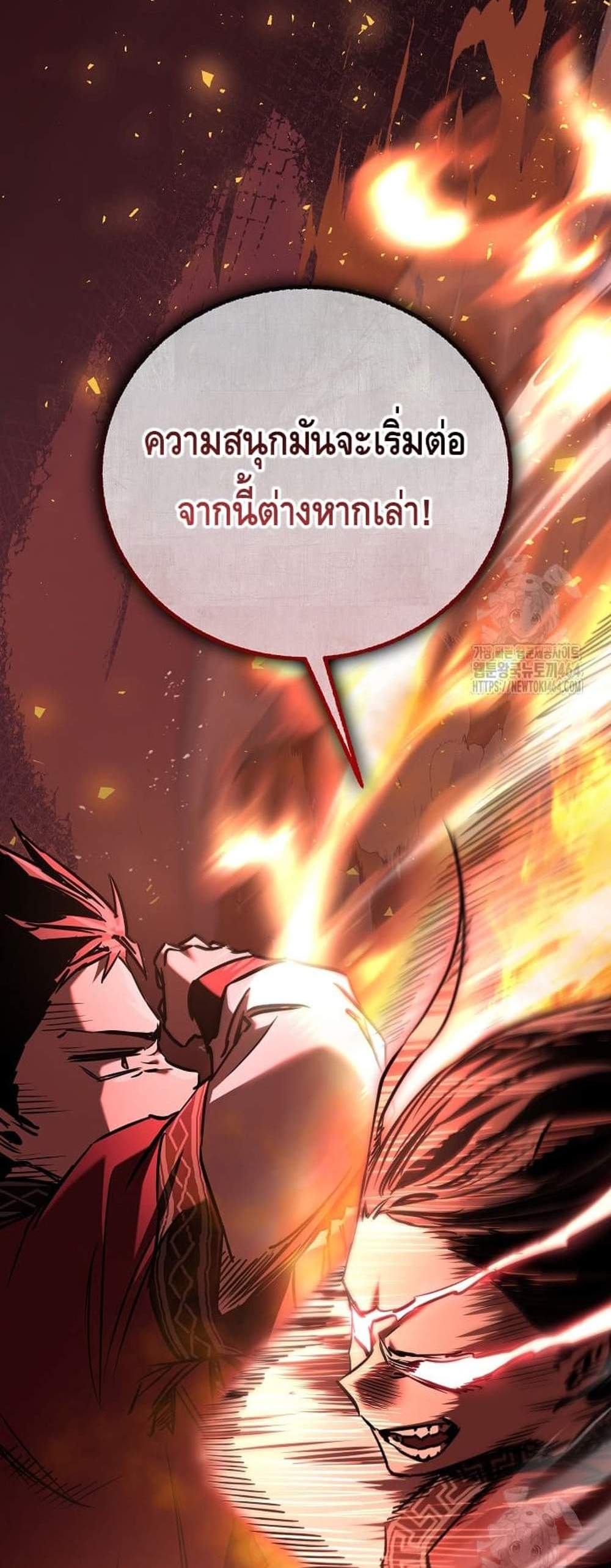 Childhood Friend of the Zenith สหายวัยเยาว์ของข้าแข็งแกร่งที่สุดในใต้หล้า แปลไทย