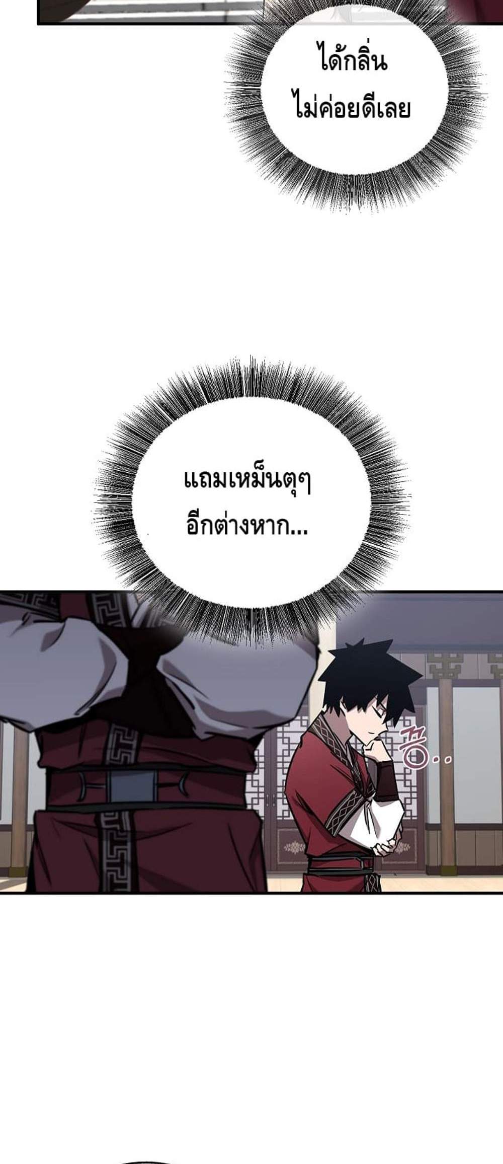 Childhood Friend of the Zenith สหายวัยเยาว์ของข้าแข็งแกร่งที่สุดในใต้หล้า แปลไทย